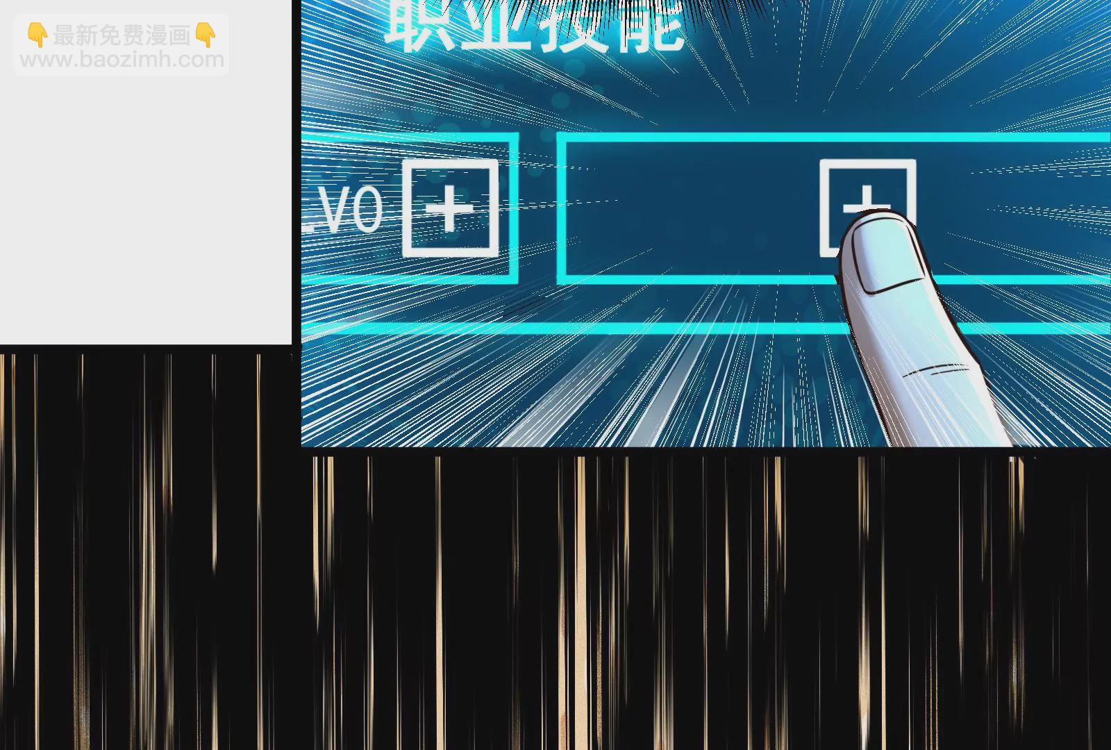 古神遊戲 - 第19話 突破！精神力的提升！(3/3) - 5